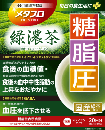 メタプロ緑濃茶 糖×脂×圧